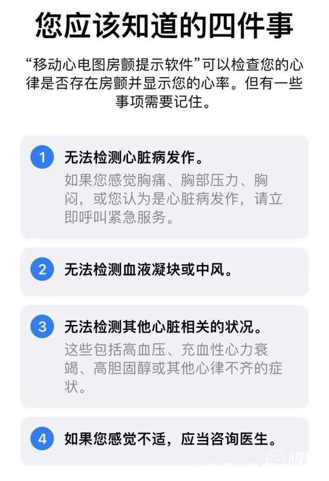 w苹果手表「心电图」功能解锁，支持4款机型，快来看你的能不能用