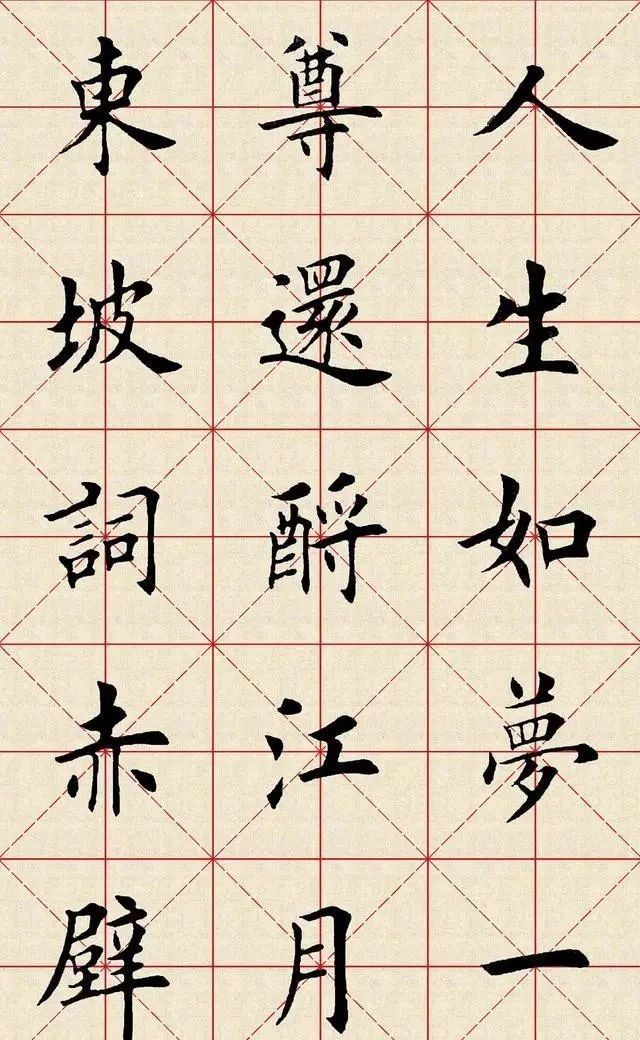 田英章曾获“中日书法展”一等奖,其书法在日本有着广泛的影响力