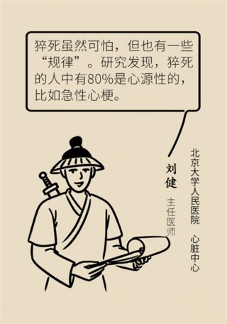 心梗|气温骤降心梗高发，八种危险情况要注意！