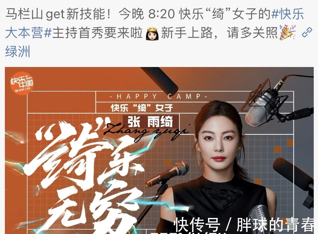 卫视骄傲变弃子,连正经告别都没有的“快本”,做了哪些错事?