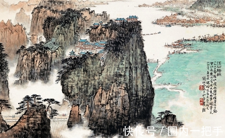 国画!壮美山河如画卷,钱松喦绘《江山胜概》