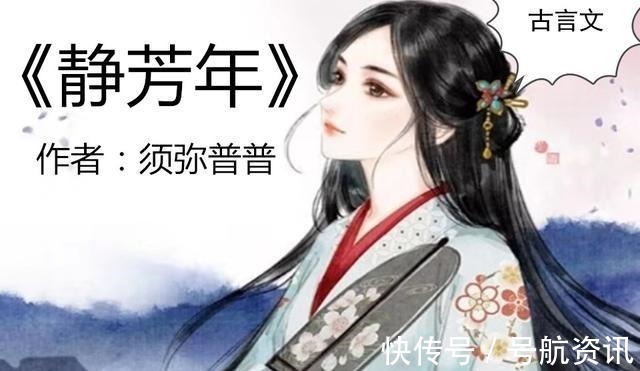 精彩片段$吾爱的古言文《华嫁》《媛妃赋》《静芳年》《卫娇》《良宠》最棒