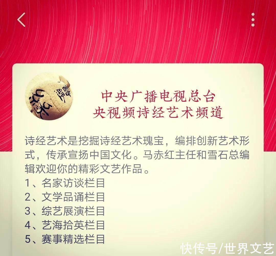  文学品诵栏|诗经艺术栏目简介