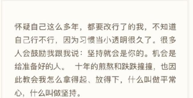 周杰伦|33岁袁咏琳被淘汰10年不红,她还能留下什么给观众呢