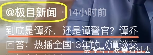 節目|譚警官回應節目停播原因，親證自己有點飄了，節目生日前夕崩潰