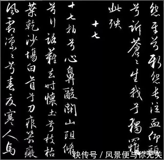 宋太祖赵匡胤$赵孟頫行草书传世之作《胡笳十八拍》后人难以超越