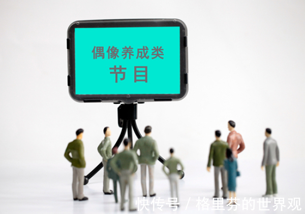 综艺节目|“偶像养成类节目”停播综艺节目再度进入黄昏