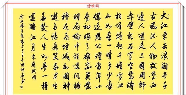  再造|著名书法家张仲亭，13幅绝笔行书新作欣赏，百看不厌，如神笔再造