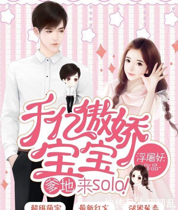 言情小说|好评如潮的八本豪门世家言情小说,此生非你不娶,非他不嫁