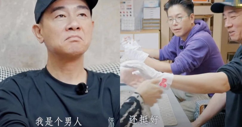 陳小春做按摩嫌技師力氣小！被梁漢文下狠手按壓，當(dāng)場(chǎng)痛到大聲叫