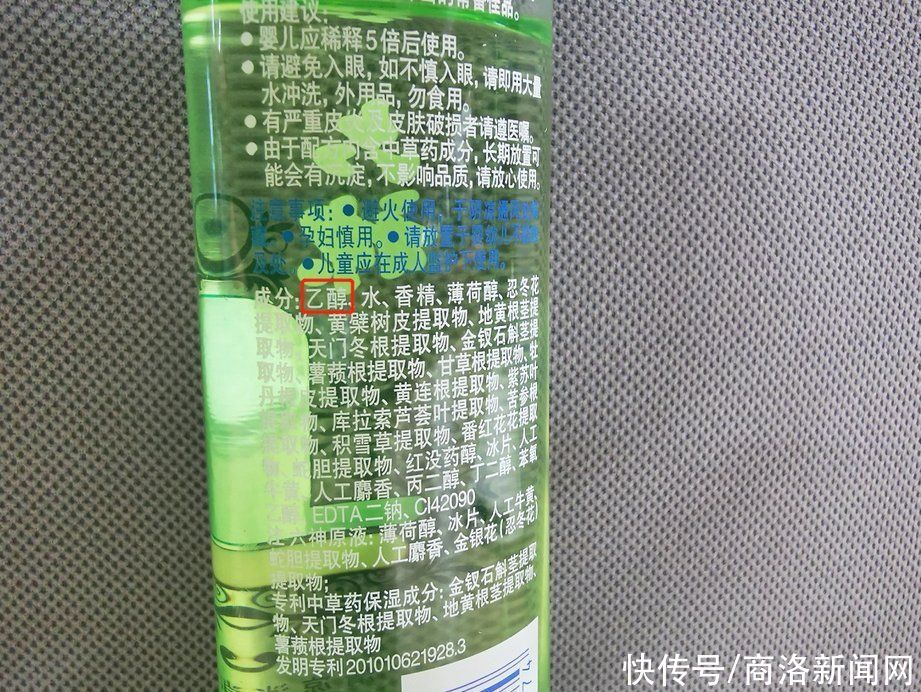 易燃品|涂抹花露水引发大抢救！花露水的4大使用禁忌，你都知道吗？