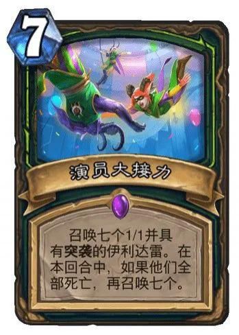 炉石|炉石新卡：圣骑版奇利亚斯登场，牧师最脏单卡来了