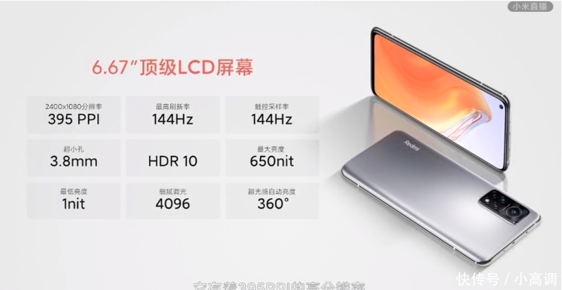 纪念版|RedmiK30与K30S至尊纪念版的区别？