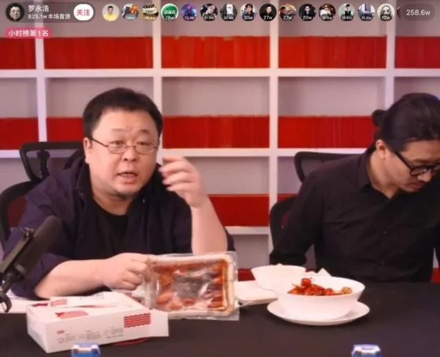 罗永浩直播带货信良记小龙虾