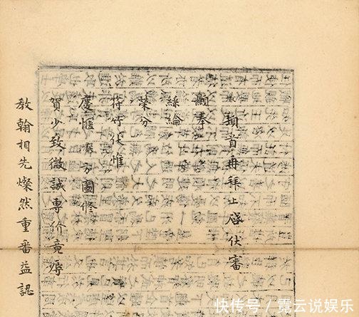 孤本|三卷王安石文集宋代孤本拍出2.6亿