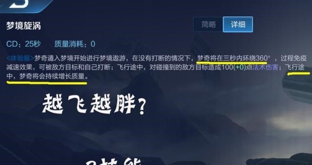 雅典娜|梦奇重塑变飞天胖子，10号2款限定皮肤返场，648留给项羽和雅典娜