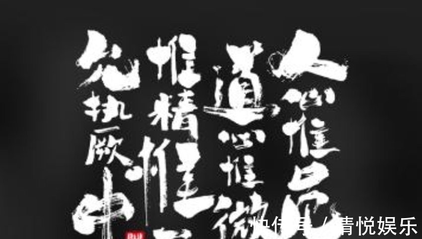 道统!中华民族思想之源,离不开这16个字,至今能看懂的人不多