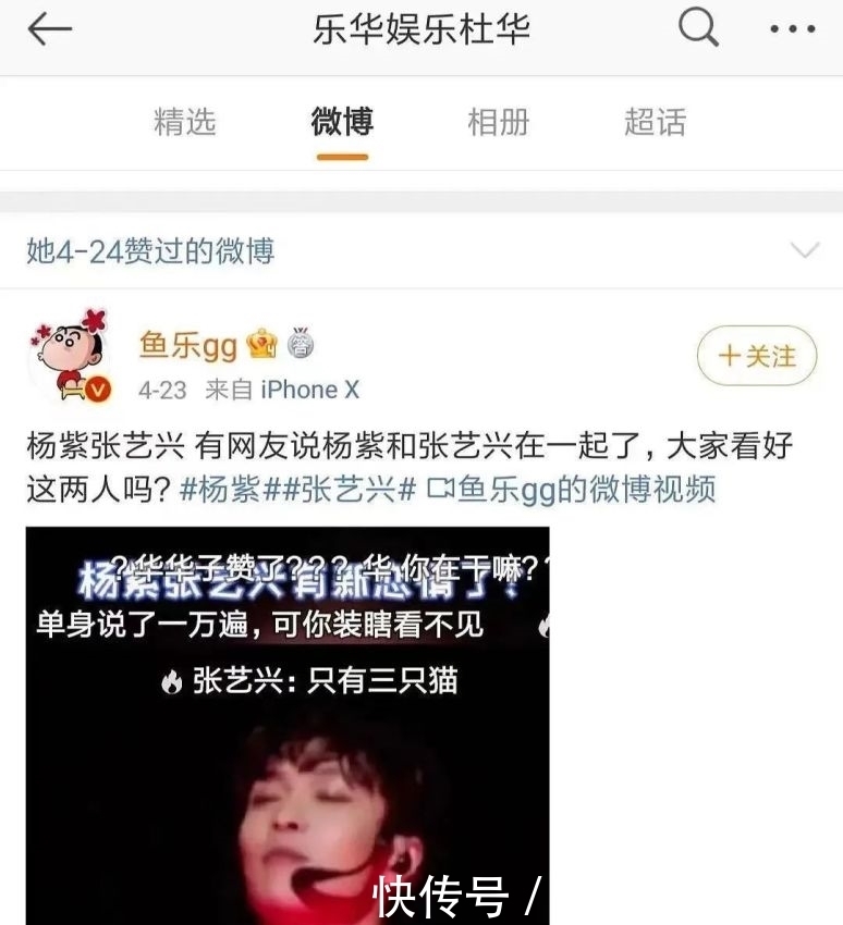 杨紫 《向往的生活》八竿子都打不到一起的俩人,怎么这么好嗑呢?