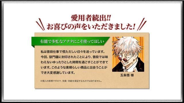 愚人节|夏油杰亲自推荐,五条悟打call,结果一天就下架,官方这是开玩笑