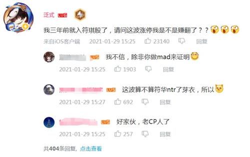 崩坏3：渡尘登顶B站，35万点赞44万硬币，琪亚娜救回了符华