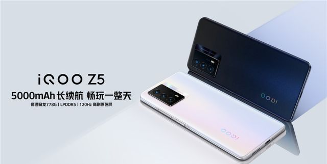 用户|预售期到手价1799元起！iQOO Z5正式发布，持久续航“满血”配置