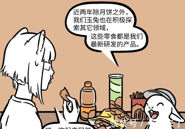 月球|非人哉:小玉极其厌恶月饼,但她的小弟们却一直研究月饼的黑科技