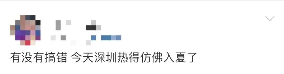 冷空气明日抵深！气温急降至11℃