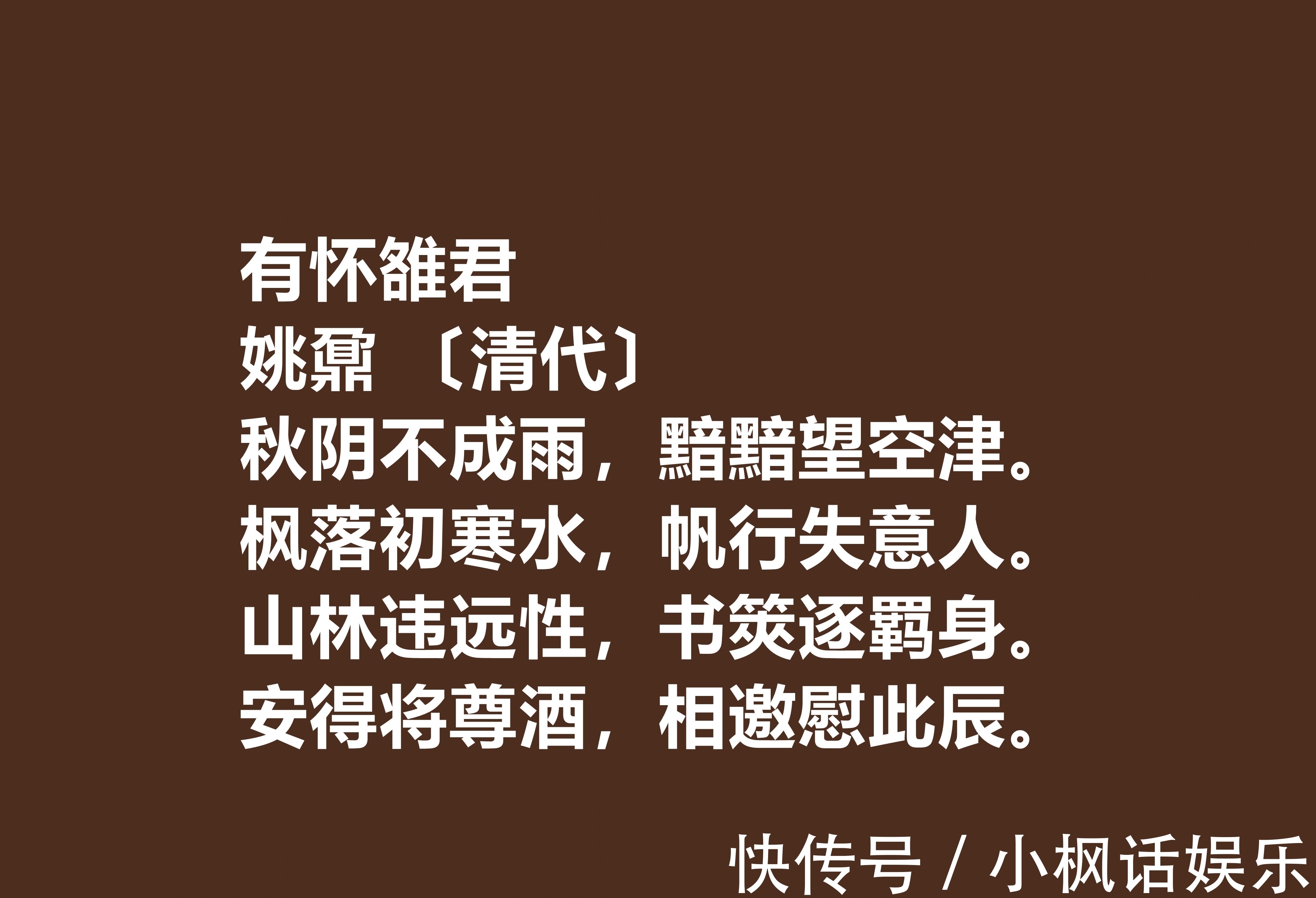 近体诗@仕途命运多舛,文学成绩斐然,清朝姚鼐这十首诗作,尽显阳刚之美
