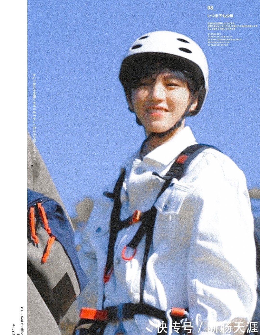 教练|《恰好是少年》收官夜王俊凯发文告别，被跳伞教练支配的恐惧笑翻