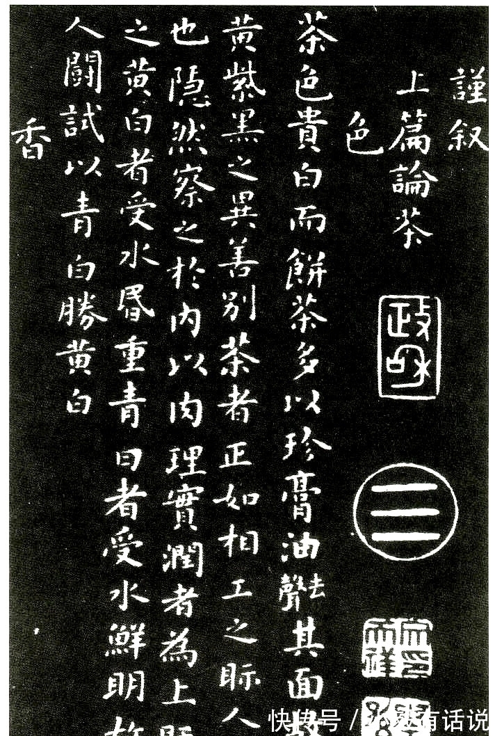 周韶$苏轼《嵩阳帖》,2个故事写下一纸风流,不愧是中国文化造极之世