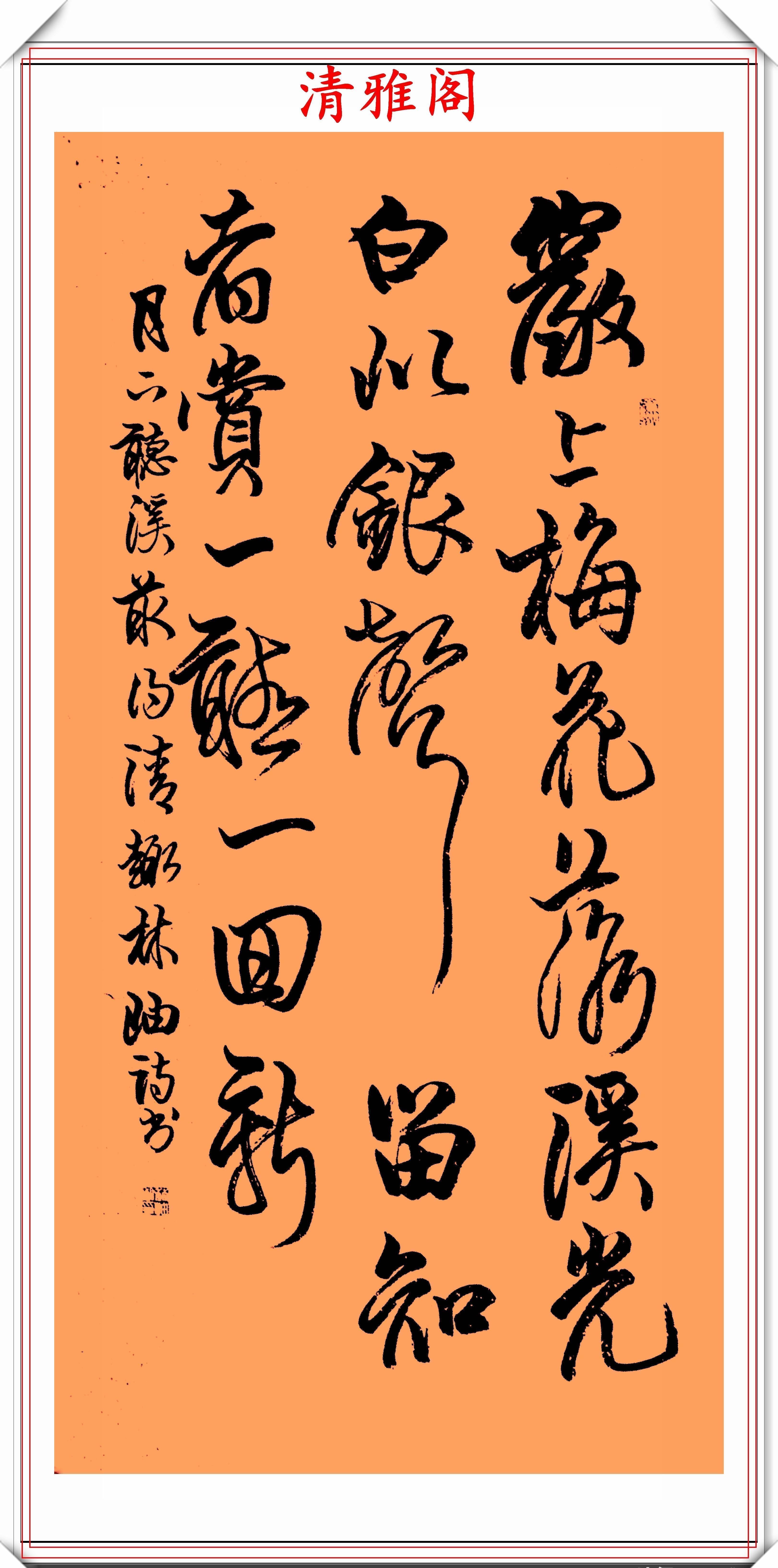 女书法家林岫,32幅行草立轴书作展览,网友水平一流的书法家