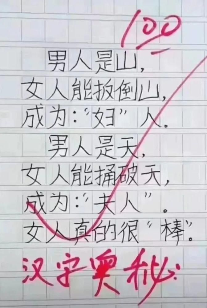 小学生|这篇小学生作文火了，老师满分评论直呼：天才，看哭了！