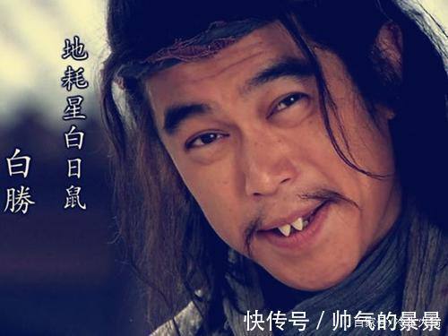 梁山!水浒梁山排名的玄机,三位被贬低,两位被高抬,他被宋江抹黑