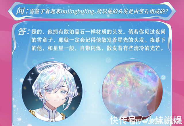 雪兔|决战平安京：“异星玫瑰”背后的事，雪童子披星戴月，只为归乡