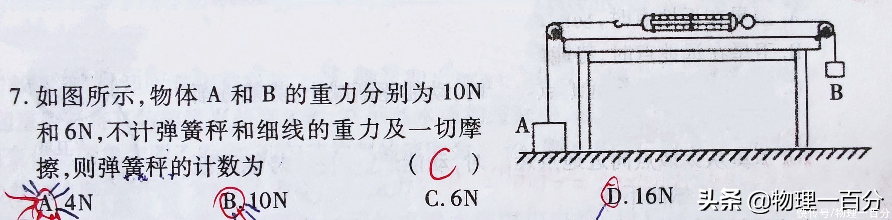 做物理题时的一大恶习使初三学生瞬间犯错，若不改直接影响中考