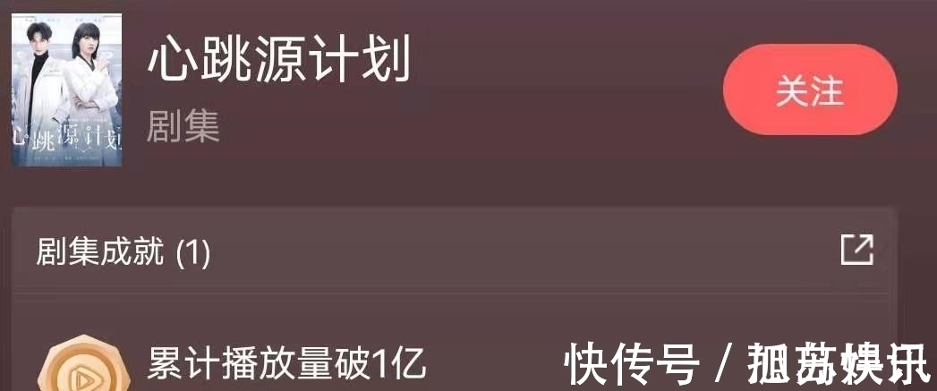 1亿比14亿,同是顶流当家,心跳源计划和你是我的荣耀究竟差在哪