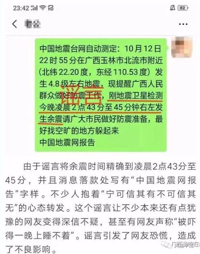 北纬度东经110度是哪