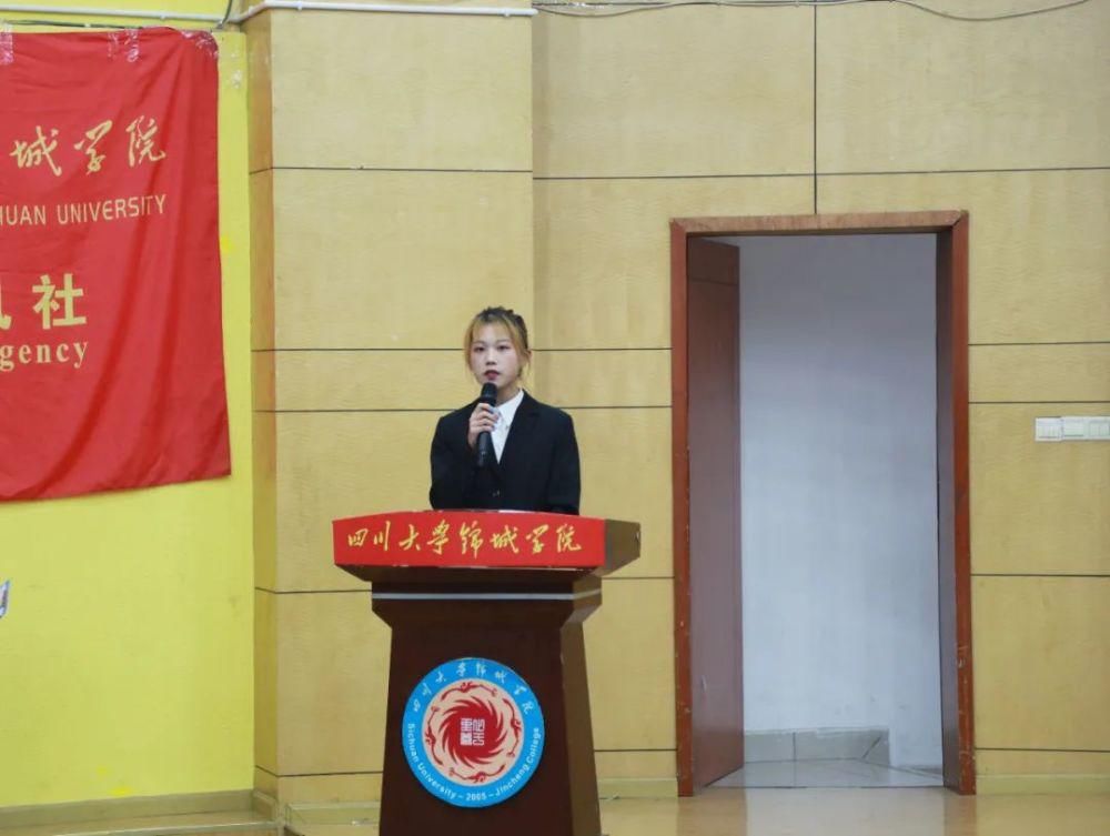 宣传处处长|锦城学生通讯社第十五届换届大会暨表彰大会圆满举行