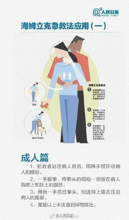 卡喉|儿童卡喉民警狂奔救援跑掉一只鞋