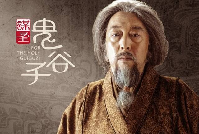 鬼谷子的处世哲学:做人不能太老实,记住这4句话让你更有城府