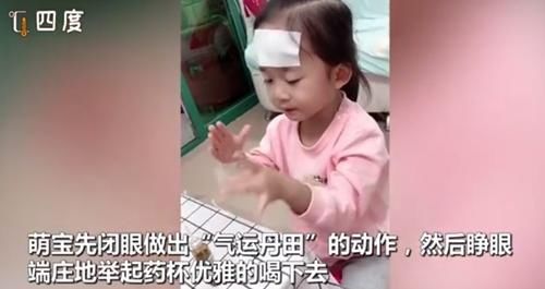 优雅|仪式感满满！萌娃喝药时举止端庄动作优雅