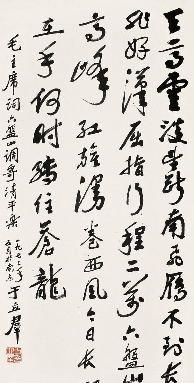 郭沫若妻子于立群书法:精研碑帖,专擅隶书,字体清秀,功底非凡