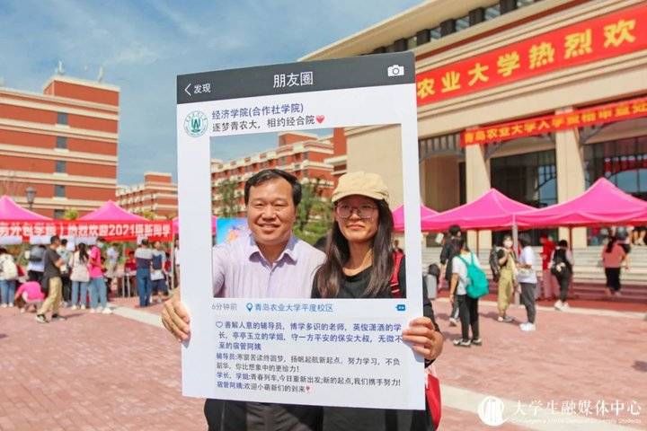 新生们|开启大学生活！青岛农业大学三校区迎来2021级萌新！