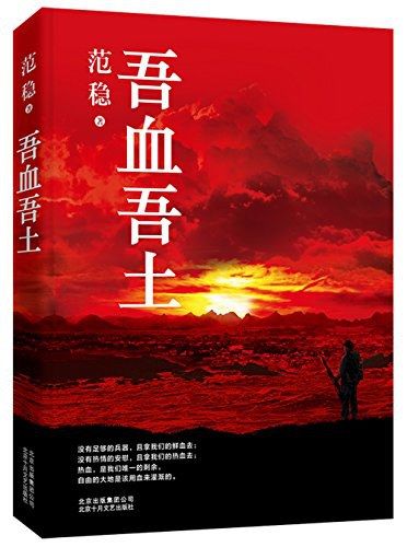 潘凯雄@文艺评论 | 潘凯雄评范稳《太阳转身》：一次成功的“破圈转身”