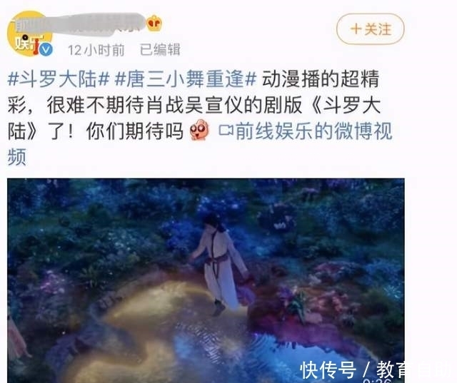 好评|动漫真人版：《魔道祖师》好评不断，《斗罗大陆》为什么不行？