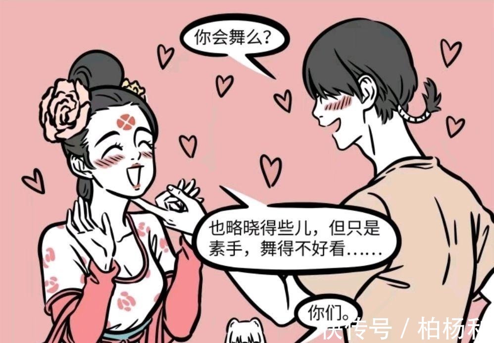 猪八戒|非人哉漫画取经小队都是女装大佬,下一个期待唐三藏