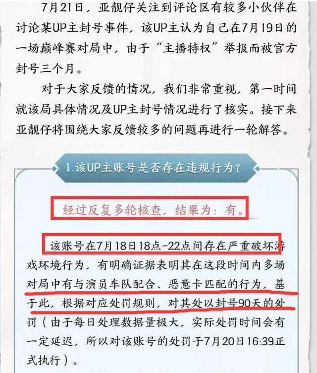 北慕特权|北慕特权事件再度反转，官方出面给出实锤，北慕真的被冤枉了