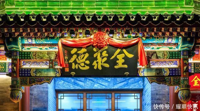 全聚德吃烤鸭,上面明明还有肉,师傅却不片了,说4个字最有效