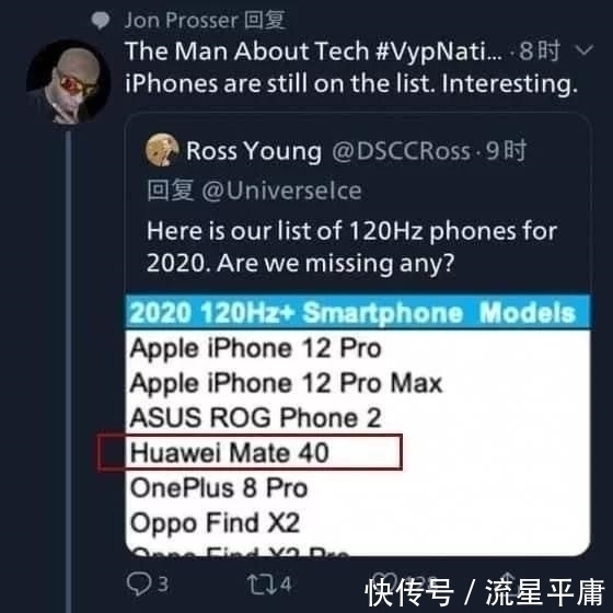 飙升|华为Mate40Pro正式确认,5纳米处理器+UTD屏幕,性能全面飙升