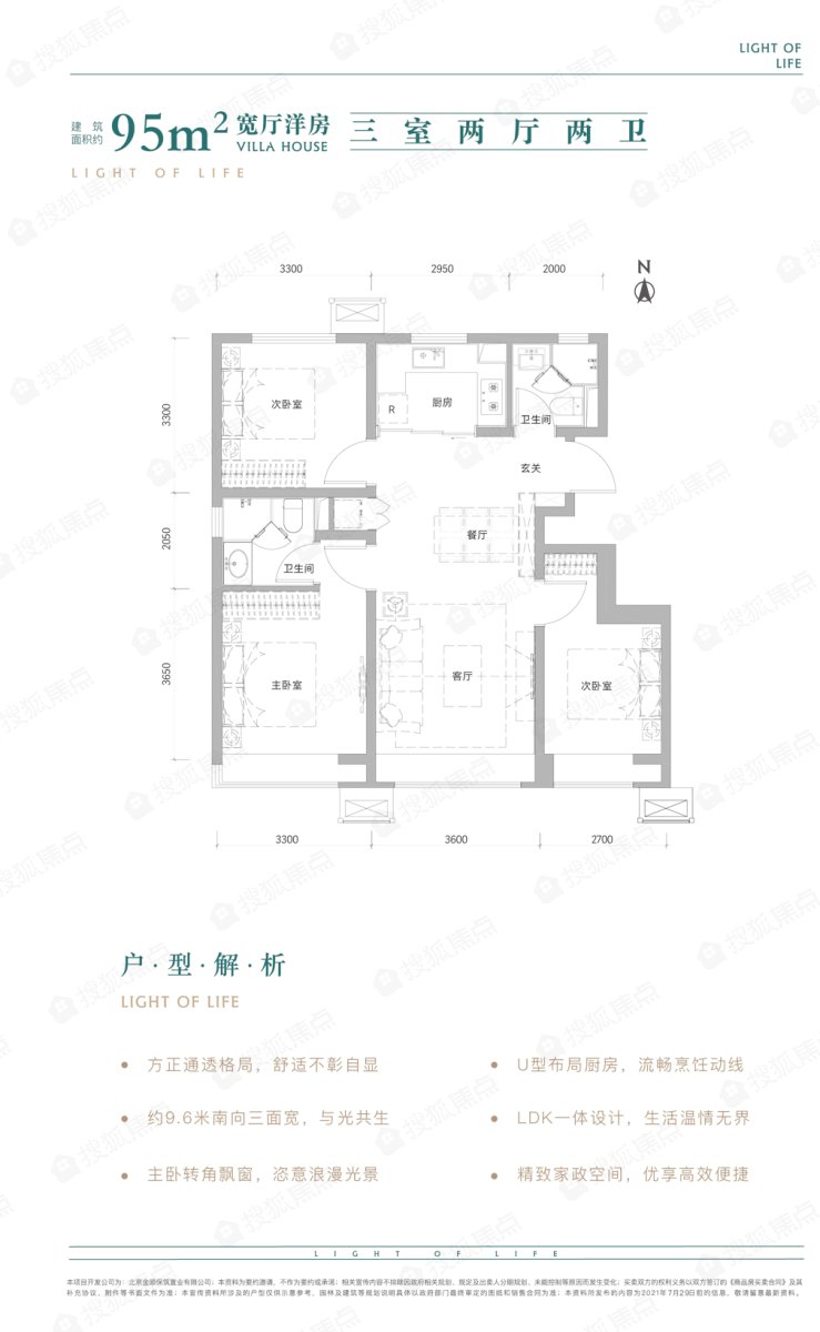 项目|三面宽墅区洋房在售 均价4万/平轻松上车